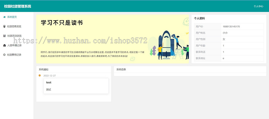 基于springboot+vue的社团管理系统源码带文档