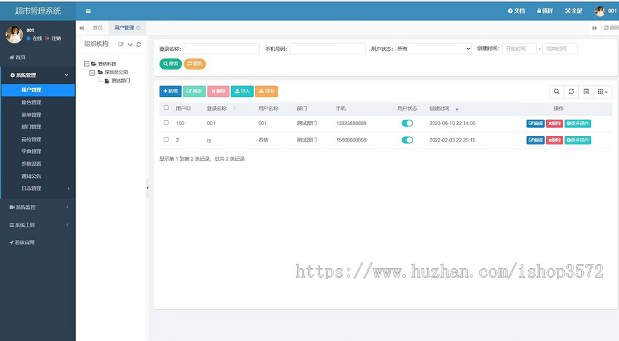 基于springboot的超市管理系统源码（含万字文档）Javaweb