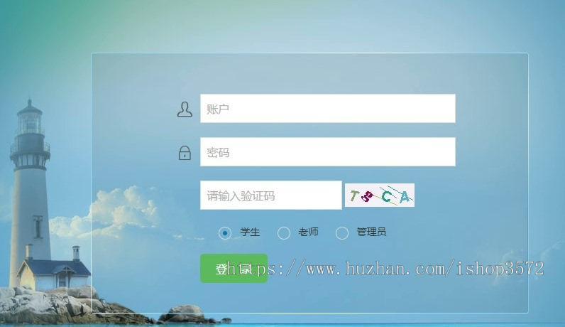 java web学生信息管理系统源码