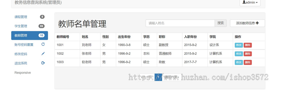 基于java的SSM教务管理系统SSM框架+Mysql+Tomact+Mave