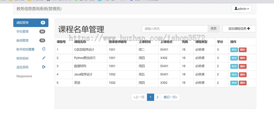 基于java的SSM教务管理系统SSM框架+Mysql+Tomact+Mave