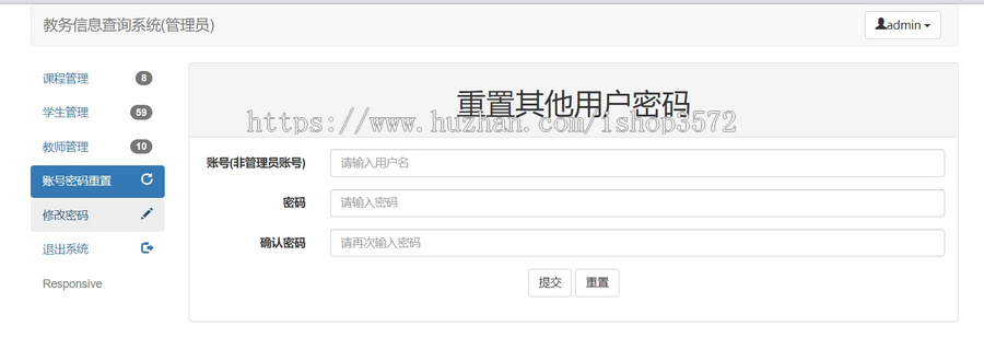 基于java的SSM教务管理系统SSM框架+Mysql+Tomact+Mave