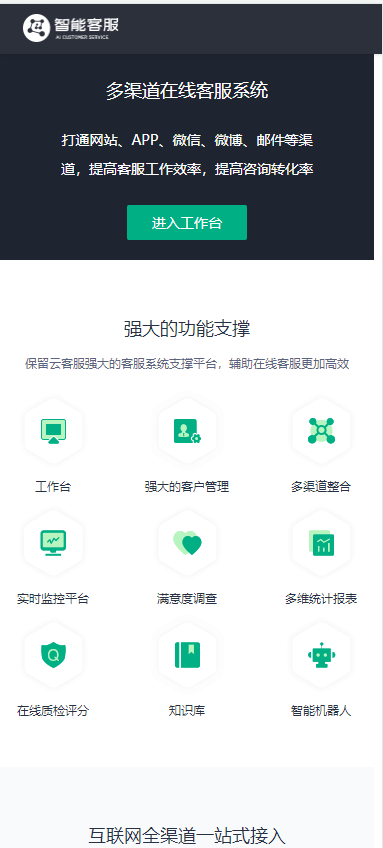 【运营版】二十种语言防黑外贸版】多商户无限坐席在线客服系统源码|带机器人带翻译|