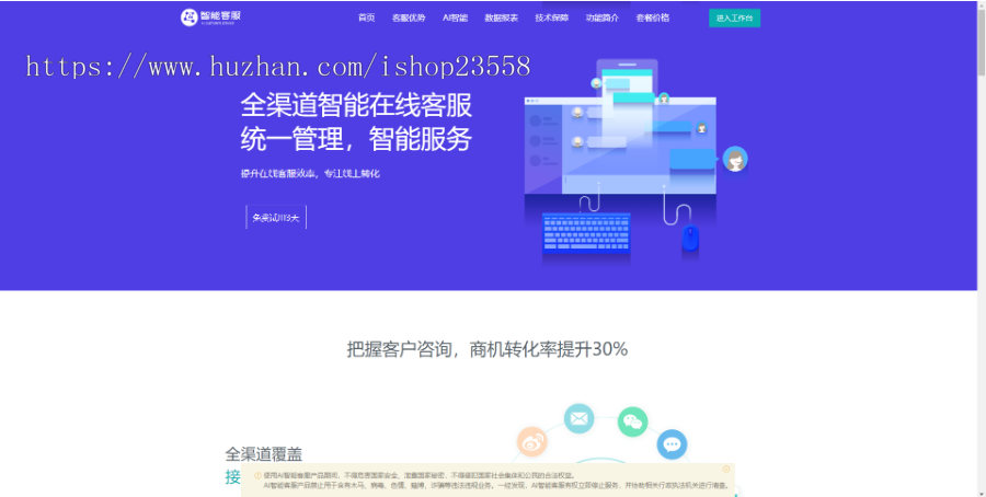 【运营版】二十种语言防黑外贸版】多商户无限坐席在线客服系统源码|带机器人带翻译|