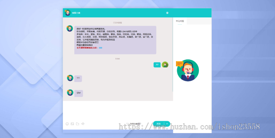 【运营版】二十种语言防黑外贸版】多商户无限坐席在线客服系统源码|带机器人带翻译|
