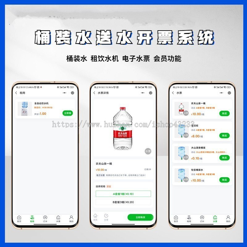 多门店上门送水小程序系统桶装水配送电子票同城上门配送