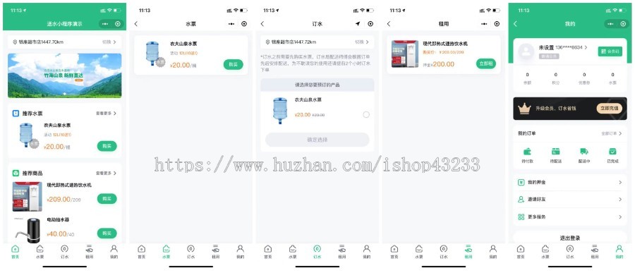 多门店上门送水小程序系统桶装水配送电子票同城上门配送
