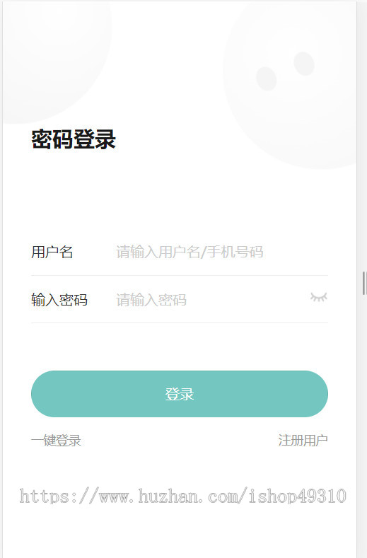 im即时通讯php源码语音在线聊天系统可app
