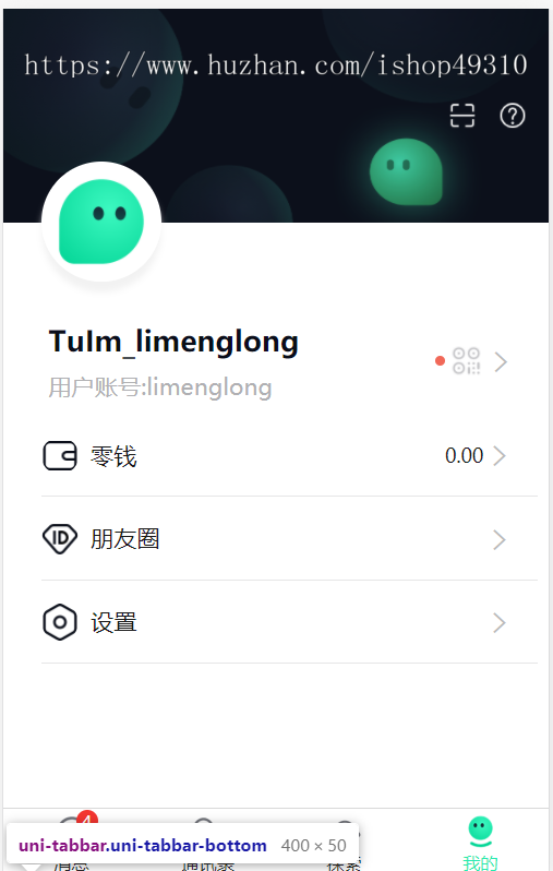 im即时通讯php源码语音在线聊天系统可app