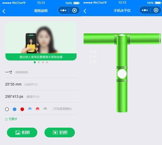 云开发超多功能工具箱组合微信小程序源码/附带流量主