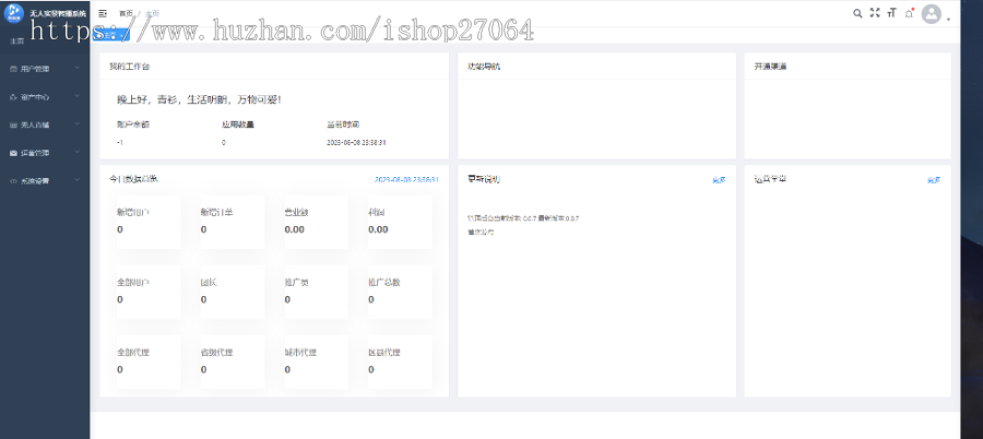 青衫抖音实景无人直播,自动卖货,自动回复,无人值守,无人直播系统APP贴牌小程序