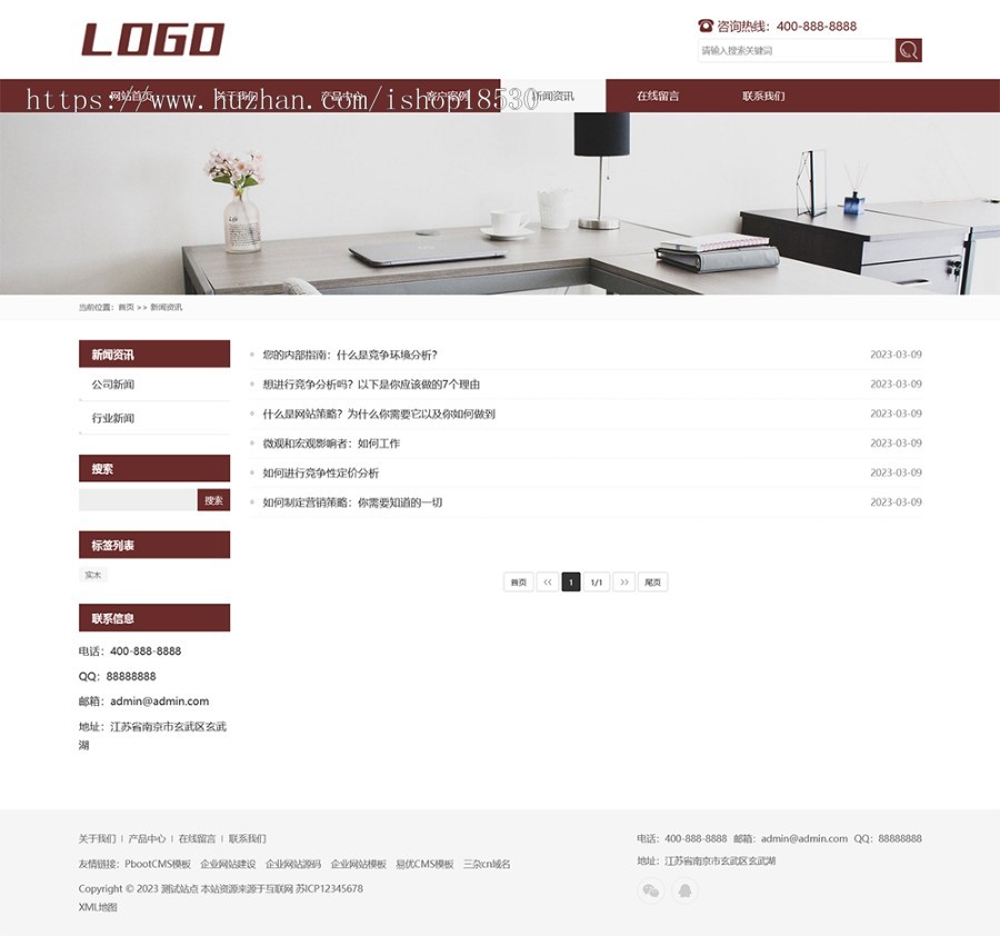 棕色家具装修pbootcms网站模板(自适应移动端)响应式家具建材类网站源码下载