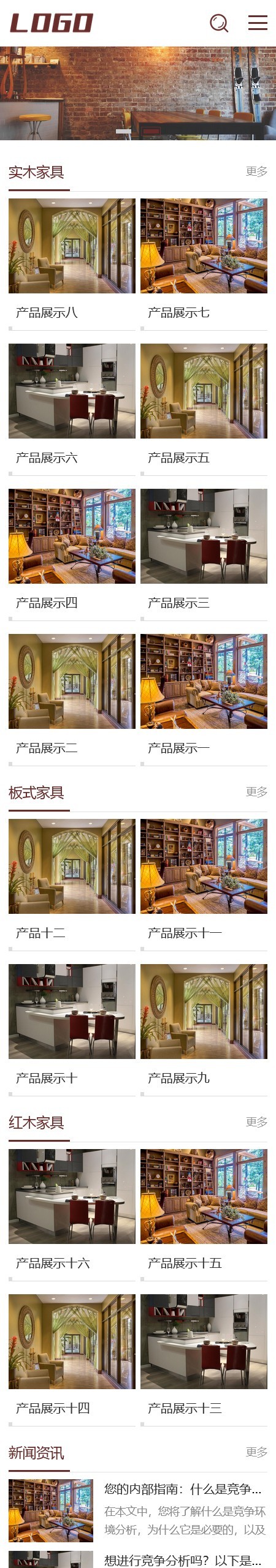 棕色家具装修pbootcms网站模板(自适应移动端)响应式家具建材类网站源码下载