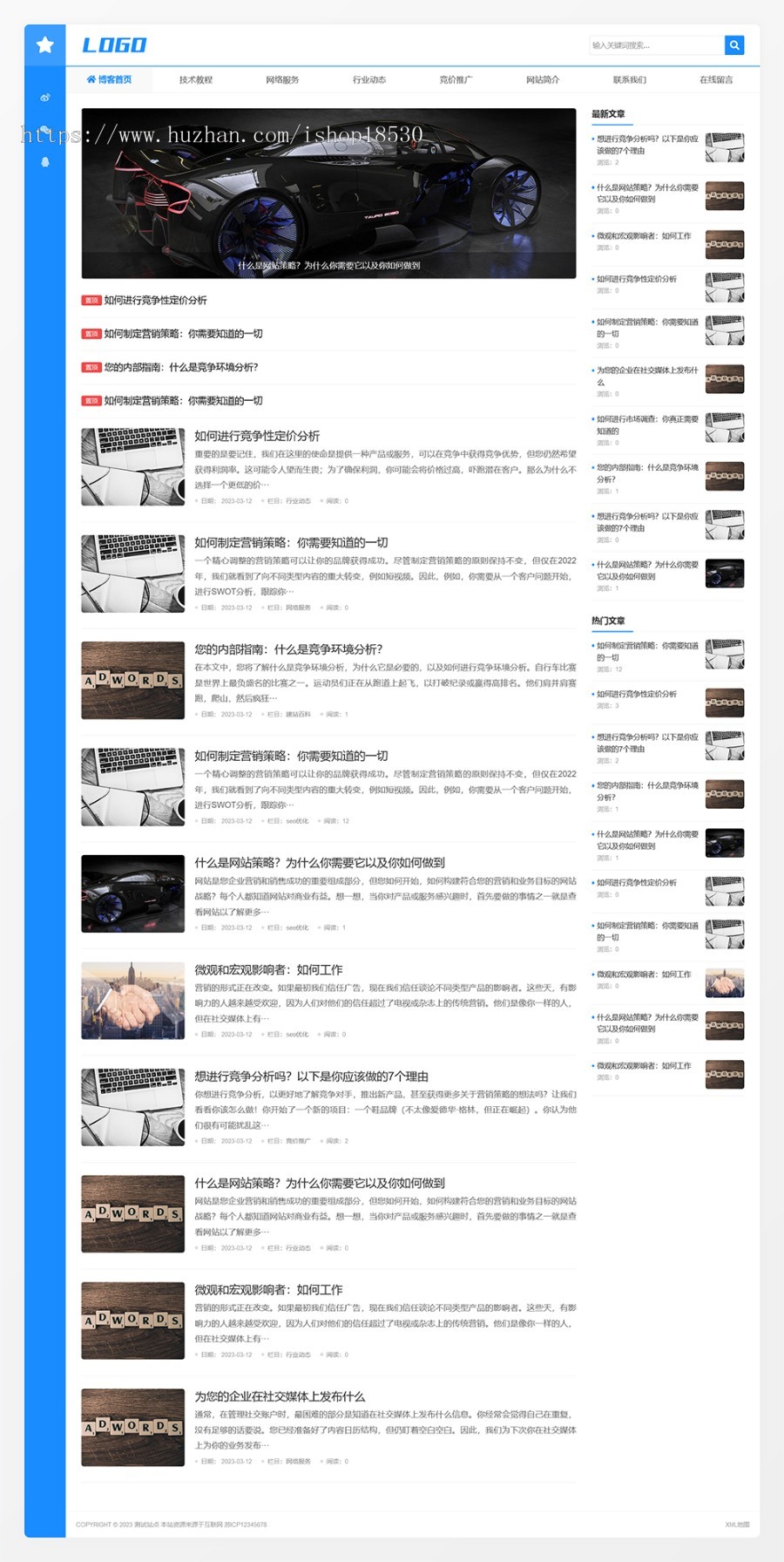 蓝色个人技术博客网站pbootcms模板(自适应手机端)响应式宽屏大气的新闻博客网站源码