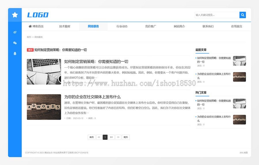蓝色个人技术博客网站pbootcms模板(自适应手机端)响应式宽屏大气的新闻博客网站源码