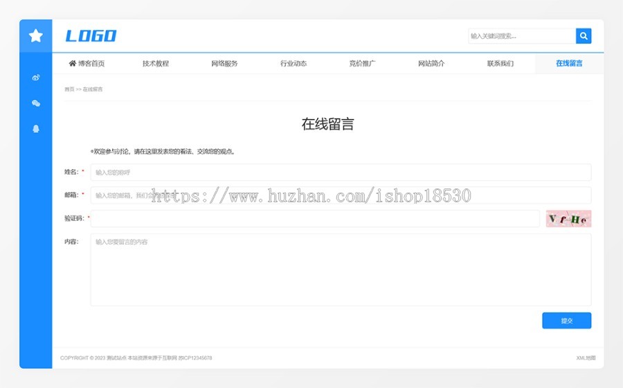 蓝色个人技术博客网站pbootcms模板(自适应手机端)响应式宽屏大气的新闻博客网站源码