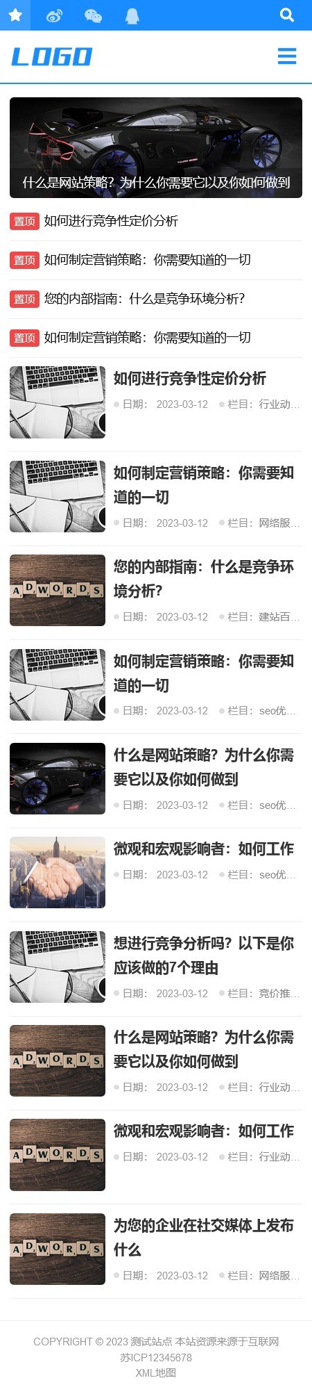 蓝色个人技术博客网站pbootcms模板(自适应手机端)响应式宽屏大气的新闻博客网站源码