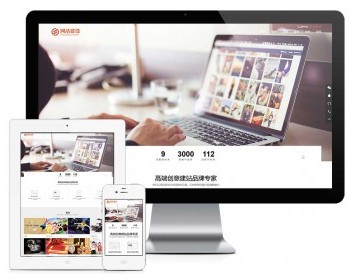 易优eyoucms|响应式网站设计建设网站模板30051