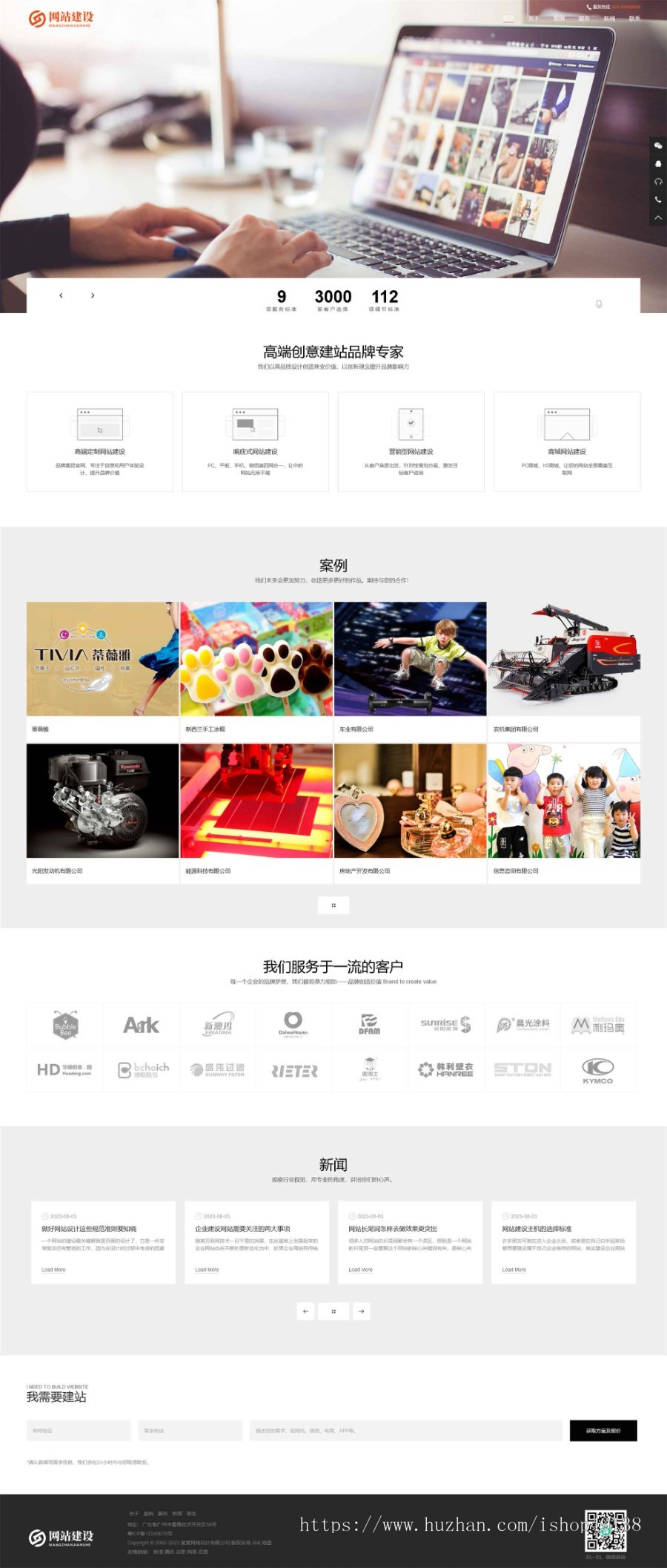 易优eyoucms|响应式网站设计建设网站模板30051