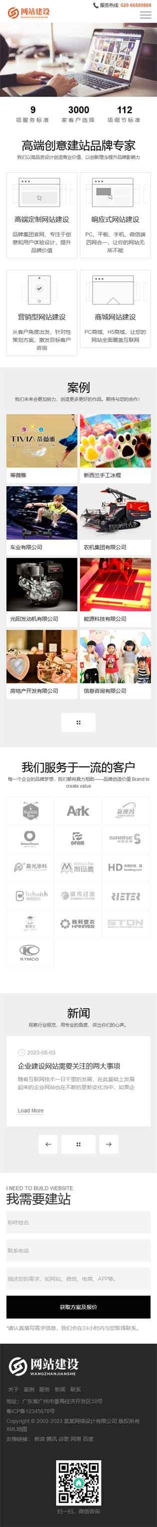 易优eyoucms|响应式网站设计建设网站模板30051