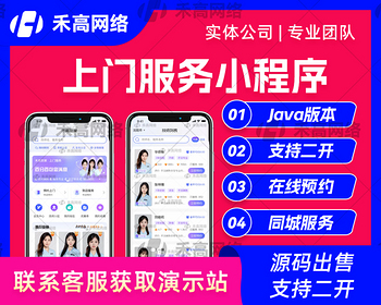 上门理疗小程序同城服务上门公众号系统二次开发O2O源码APP足疗推拿理疗上门软件系统