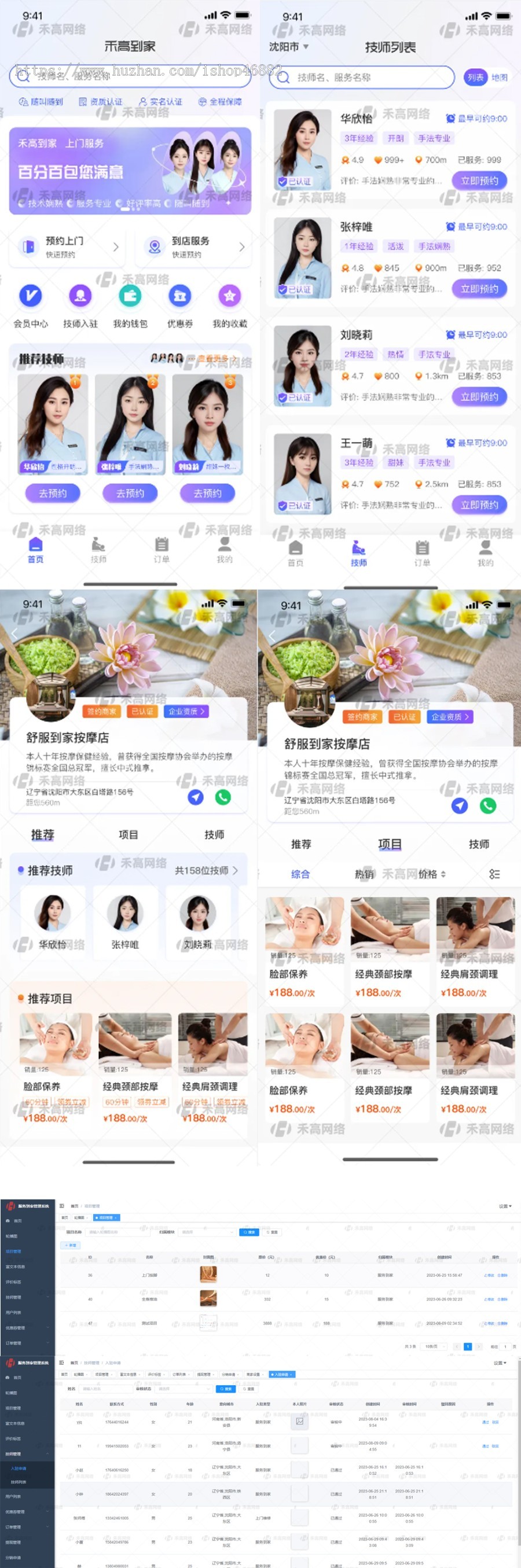 上门理疗小程序同城服务上门公众号系统二次开发O2O源码APP足疗推拿理疗上门软件系统