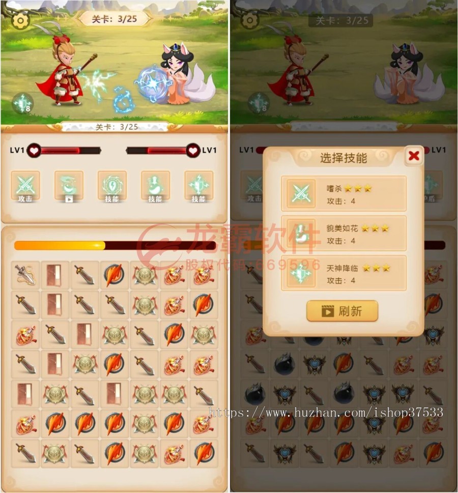 区块链西游消消乐链游开发源码-Dapp区块链Defi游戏NFT链游Gamefi-龙链科技