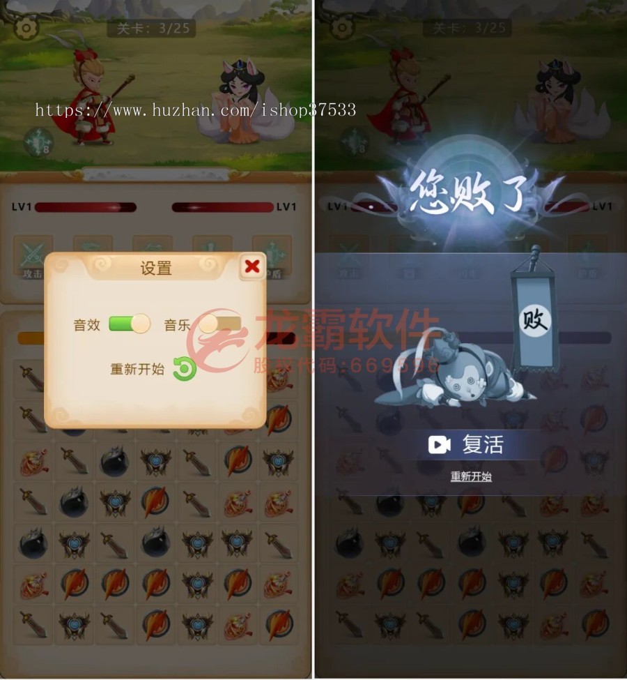 区块链西游消消乐链游开发源码-Dapp区块链Defi游戏NFT链游Gamefi-龙链科技