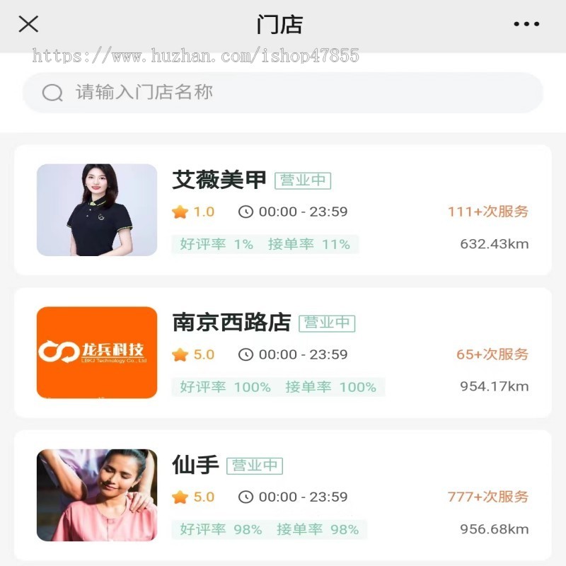 运营版多门店版理疗师预约上门系统地图找人小程序源码多端多情景适