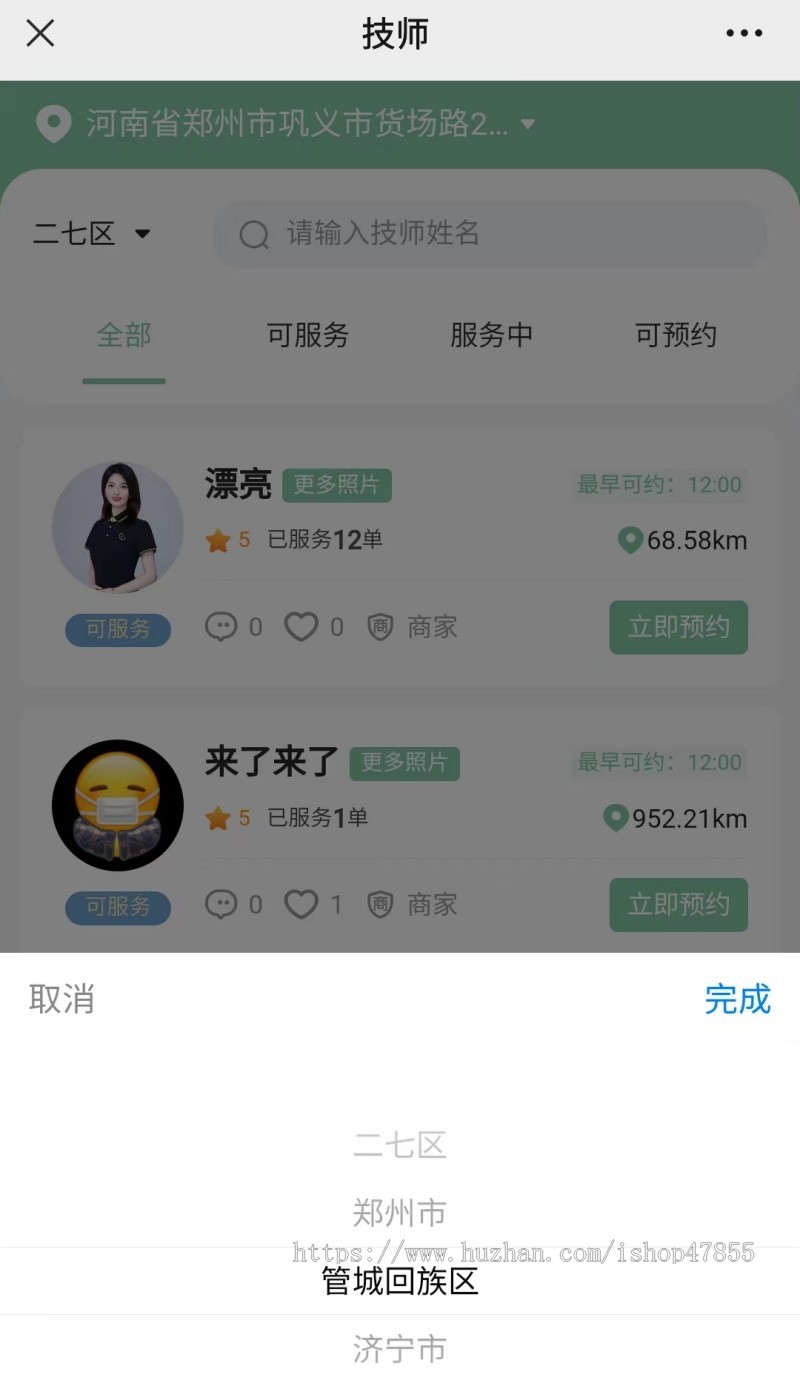 运营版多门店版理疗师预约上门系统地图找人小程序源码多端多情景适