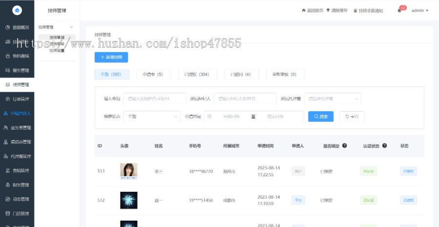 运营版多门店版理疗师预约上门系统地图找人小程序源码多端多情景适