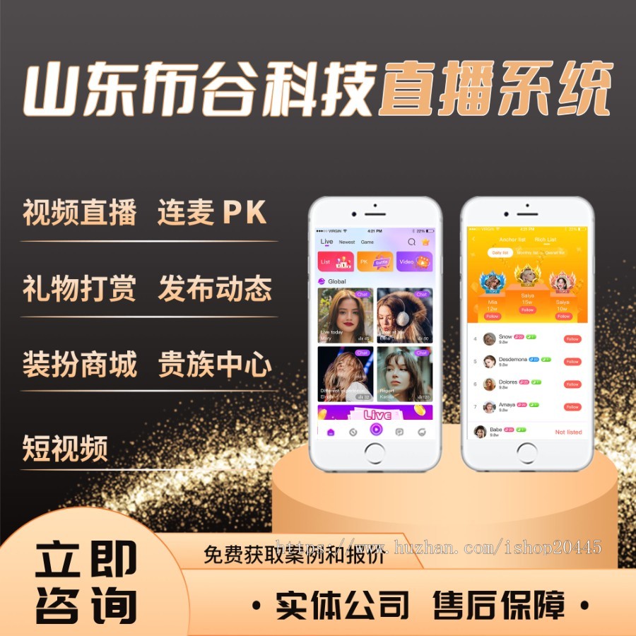 直播系统源代码直播程序源代码出售搭建服务