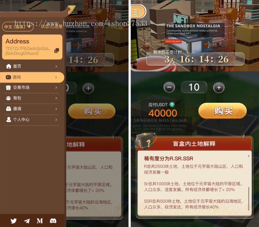 区块链【我的城市】虚拟城市经营开发源码-Dapp区块链Defi游戏NFT链游Gamefi-龙链科技