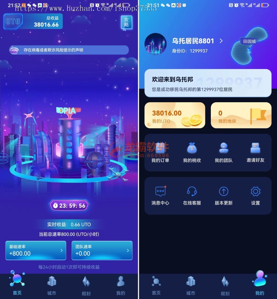 区块链乌托邦虚拟城元宇宙系统开发源码-Dapp区块链Defi游戏NFT链游Gamefi-龙链科技