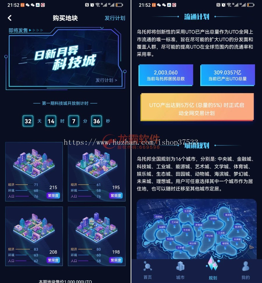 区块链乌托邦虚拟城元宇宙系统开发源码-Dapp区块链Defi游戏NFT链游Gamefi-龙链科技