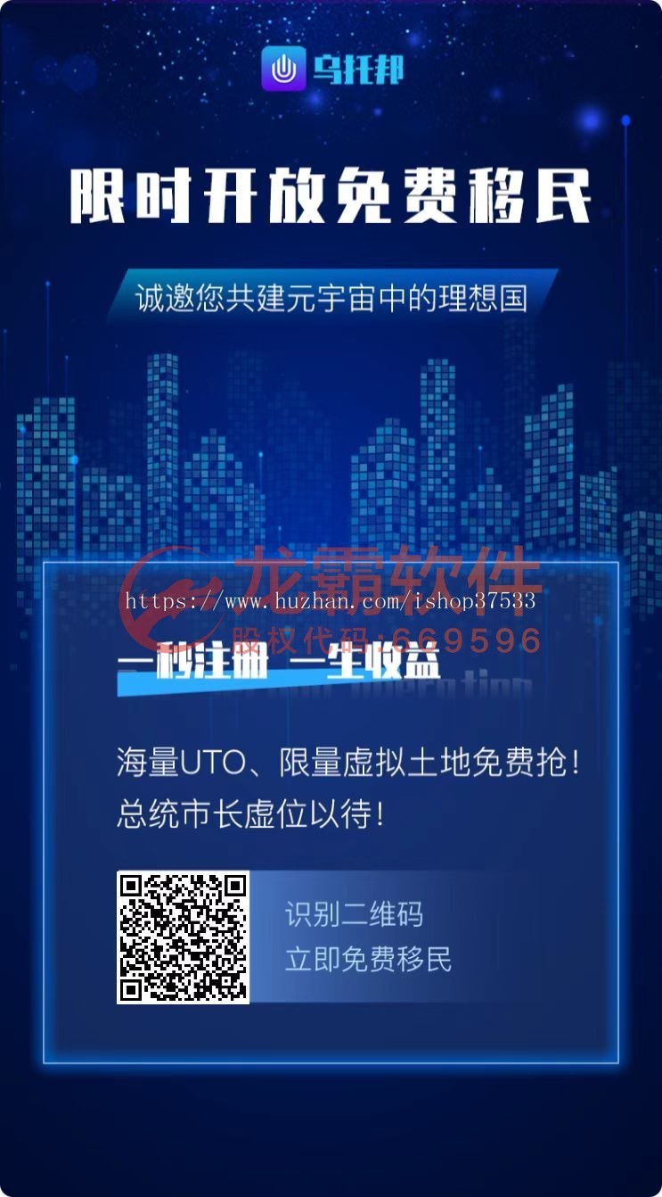 区块链乌托邦虚拟城元宇宙系统开发源码-Dapp区块链Defi游戏NFT链游Gamefi-龙链科技