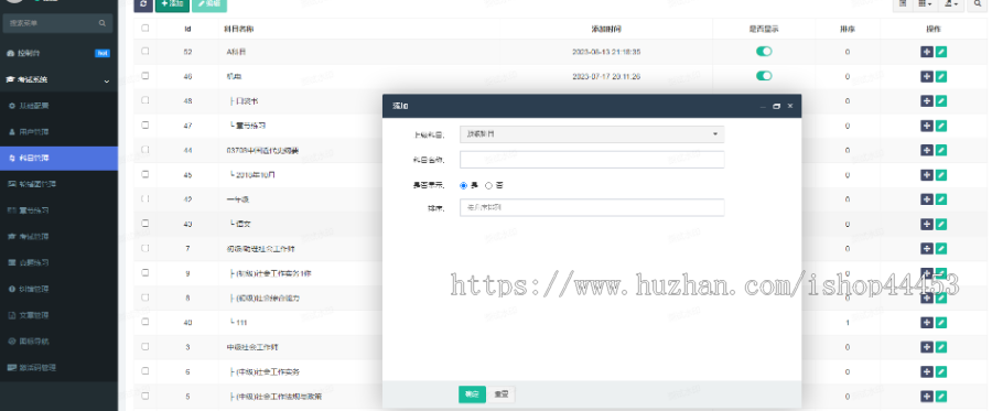 企业培训考试小程序定制多科目考试刷题系统开发刷题软件定做