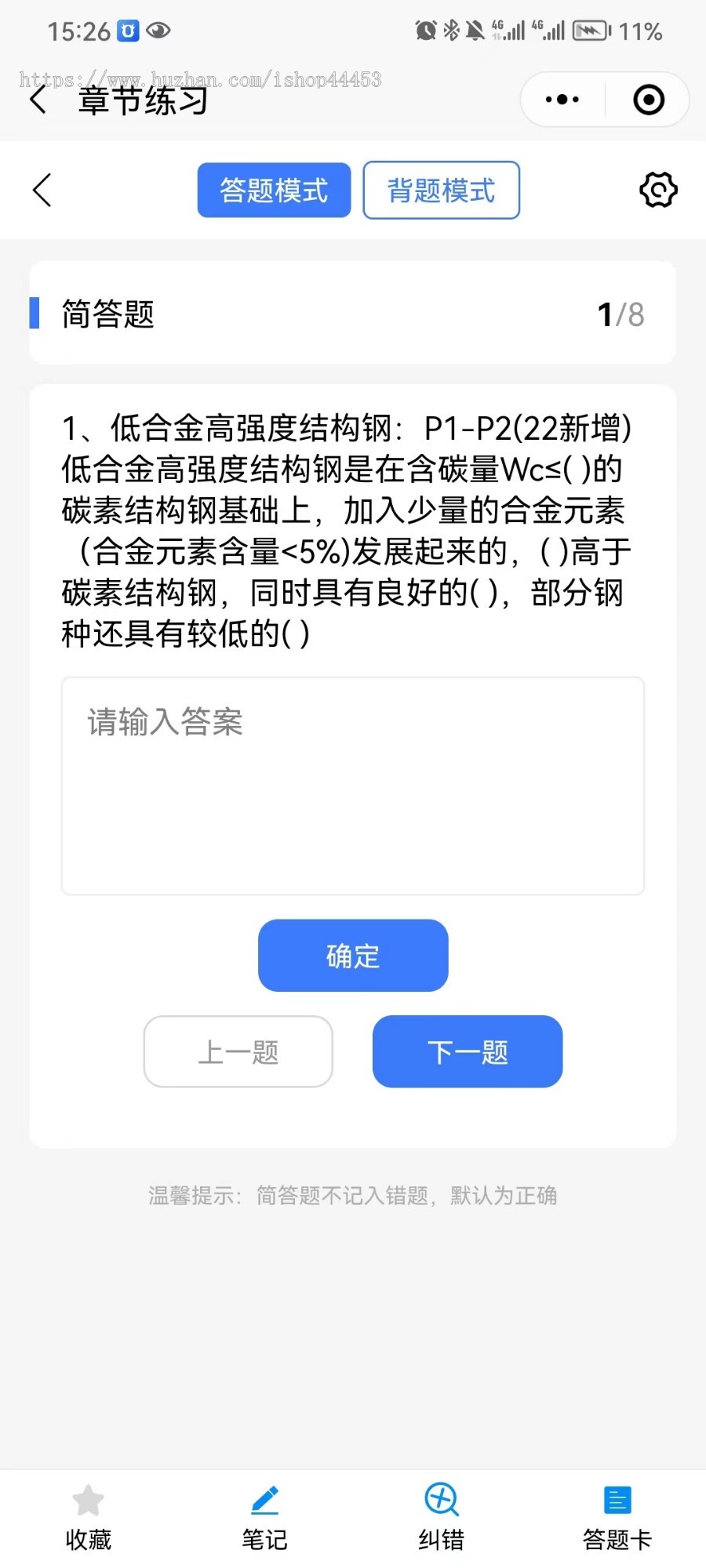 企业培训考试小程序定制多科目考试刷题系统开发刷题软件定做