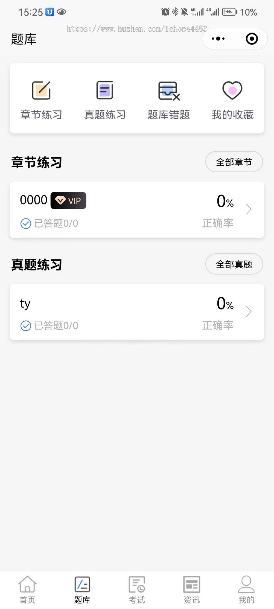 企业培训考试小程序定制多科目考试刷题系统开发刷题软件定做