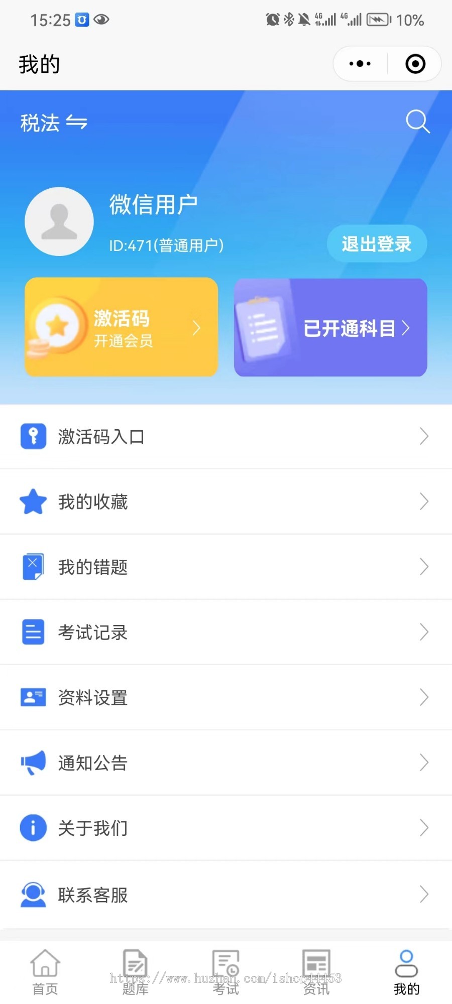 企业培训考试小程序定制多科目考试刷题系统开发刷题软件定做