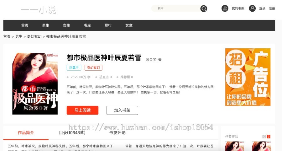 一一小说完整开源源码狂雨二开