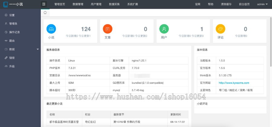 一一小说完整开源源码狂雨二开