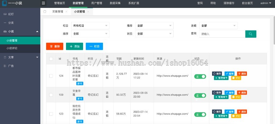 一一小说完整开源源码狂雨二开