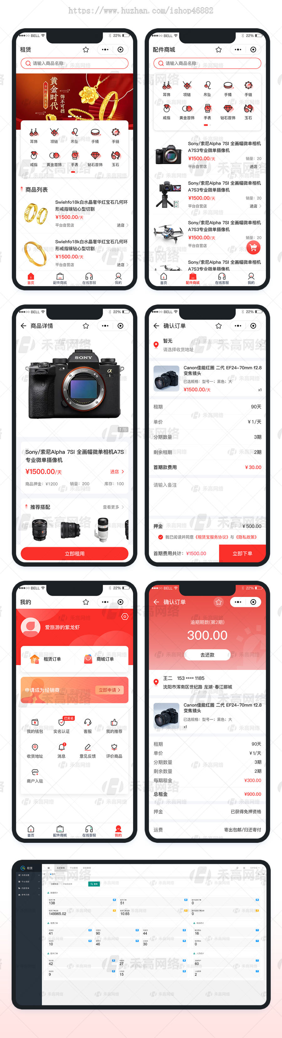 租赁小程序手机数码汽车租赁系统支付宝微信免押APP公众号JAVA语言定制搭建源码