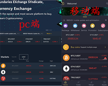 交易所源码+多语言交易所区块源码+技术支持