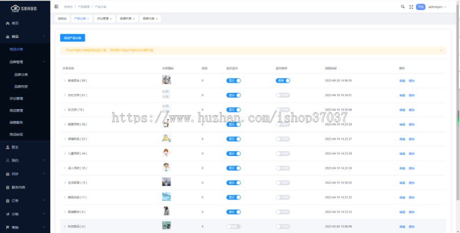 在线问诊系统源码/APP/小程序/h5丨电子处方/药品商城/视频问诊丨智慧医疗医院线上看病