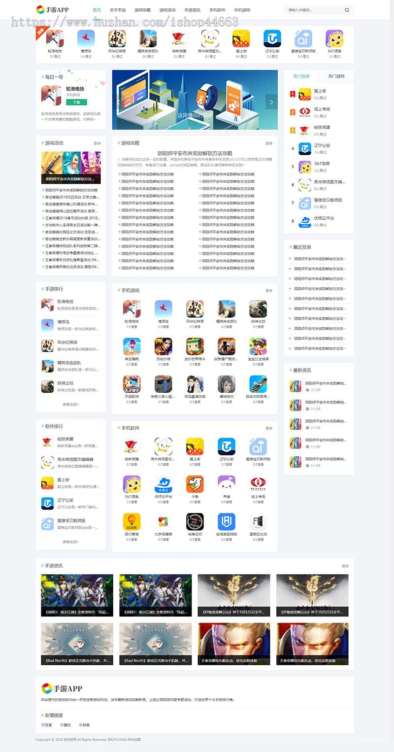 （自适应手机端）手机软件APP下载类网站Pbootcms模板 游戏软件应用网站源码下载