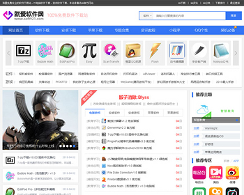 2026QQ软件下载站源码网站整站源码软件下载站模板源码软件下载高档源码系统带手机端
