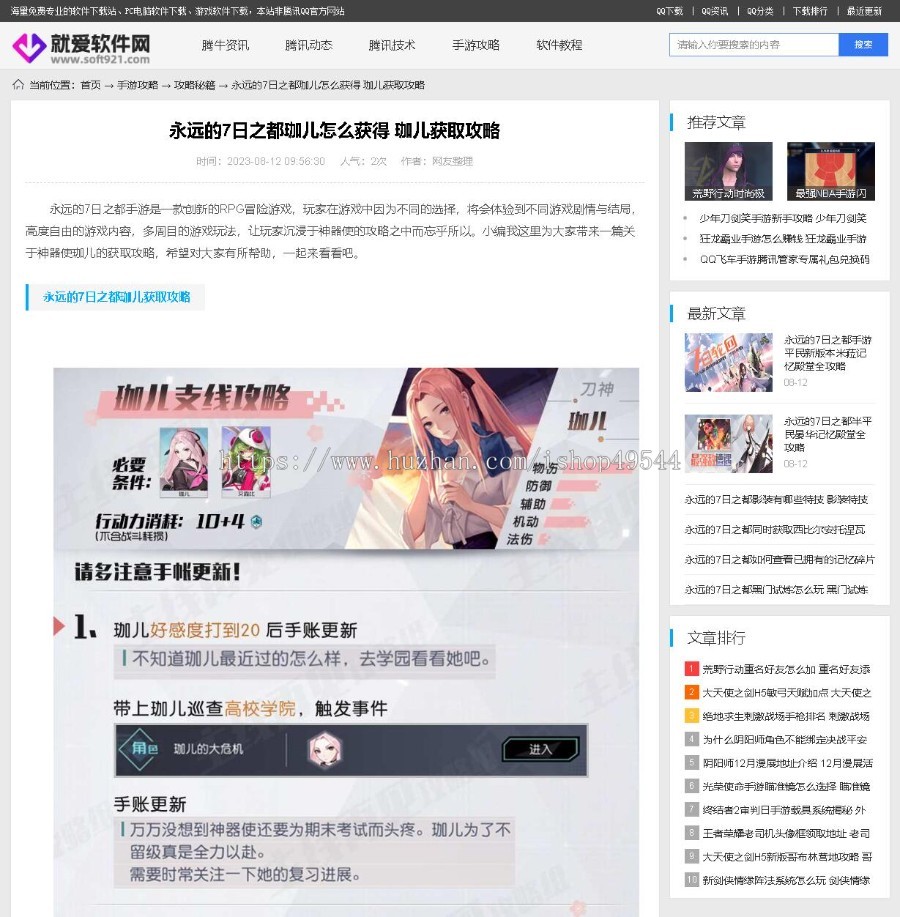 2026QQ软件下载站源码网站整站源码软件下载站模板源码软件下载高档源码系统带手机端
