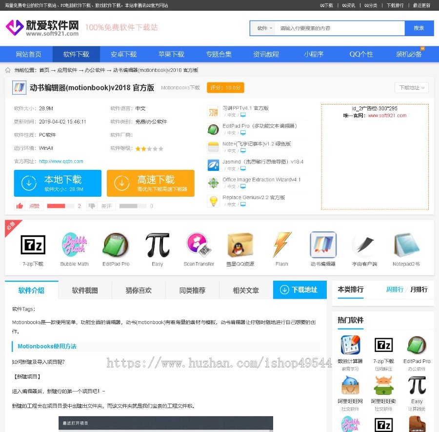 2026QQ软件下载站源码网站整站源码软件下载站模板源码软件下载高档源码系统带手机端